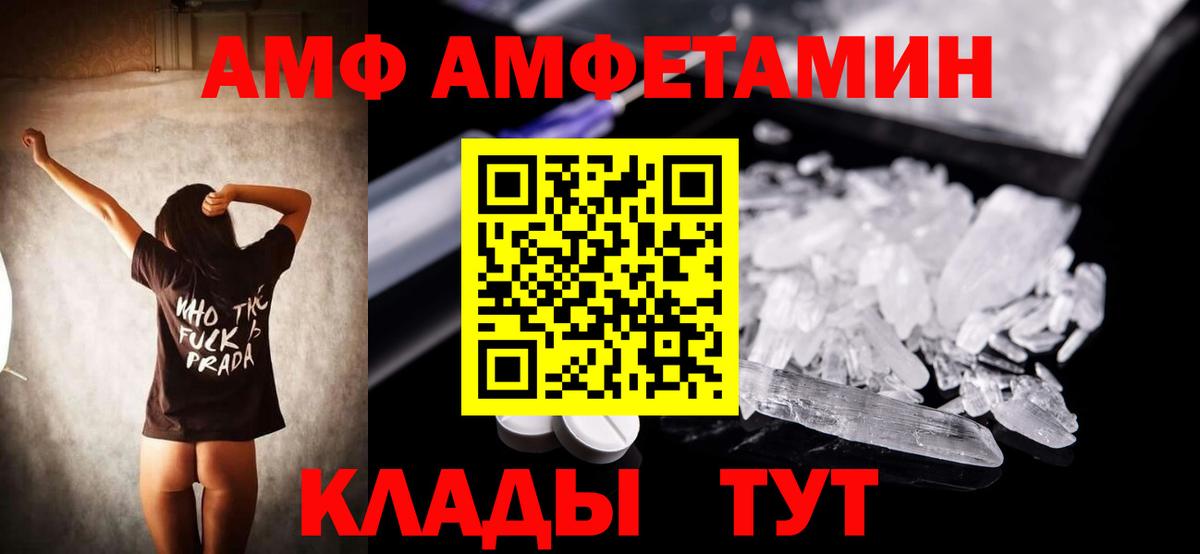 АМФЕТАМИН 97% Кумертау
