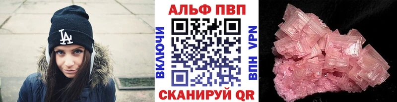 Alpha PVP СК  Кумертау 