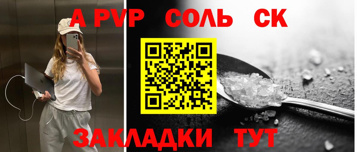 Alpha-PVP  как найти наркотики  Alfa_PVP Crystall  A PVP кристаллы  А ПВП СК КРИС  Кумертау 