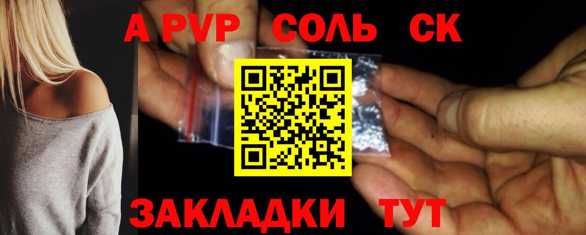 APVP СК Кумертау