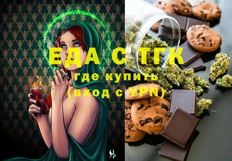 Еда ТГК марихуана  Кумертау 