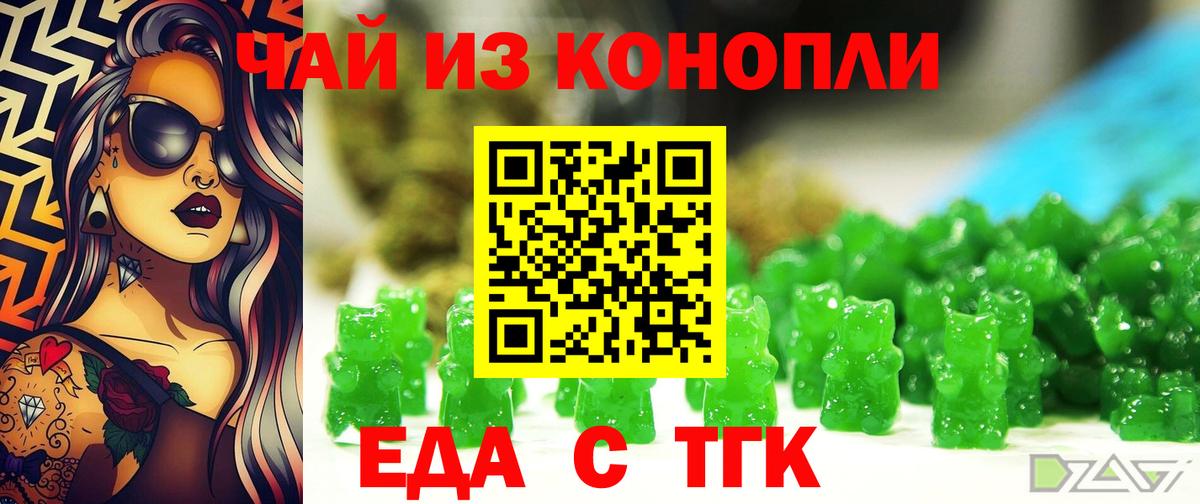 Кумертау  Cannafood марихуана  Вход с VPN 