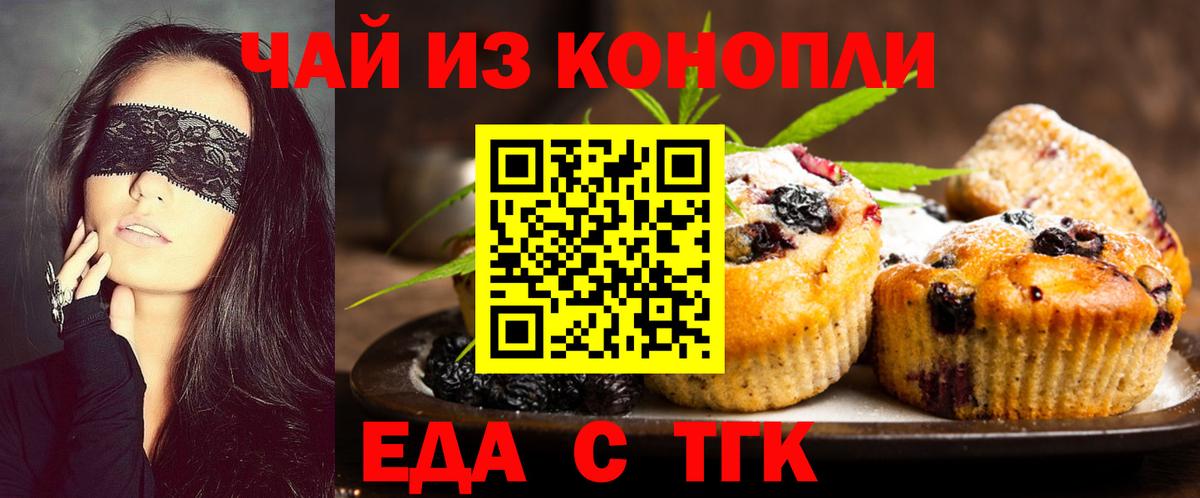 Cannafood конопля Кумертау