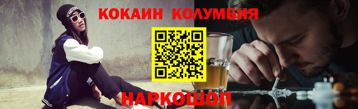 КОКАИН 99%  Вход с VPN  Кокаин 97%  Кумертау 