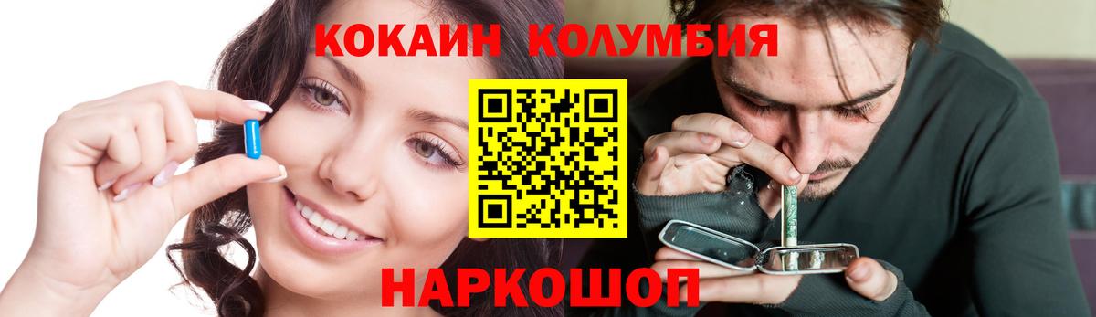 COCAIN Перу  Кумертау  Cocaine Колумбийский 