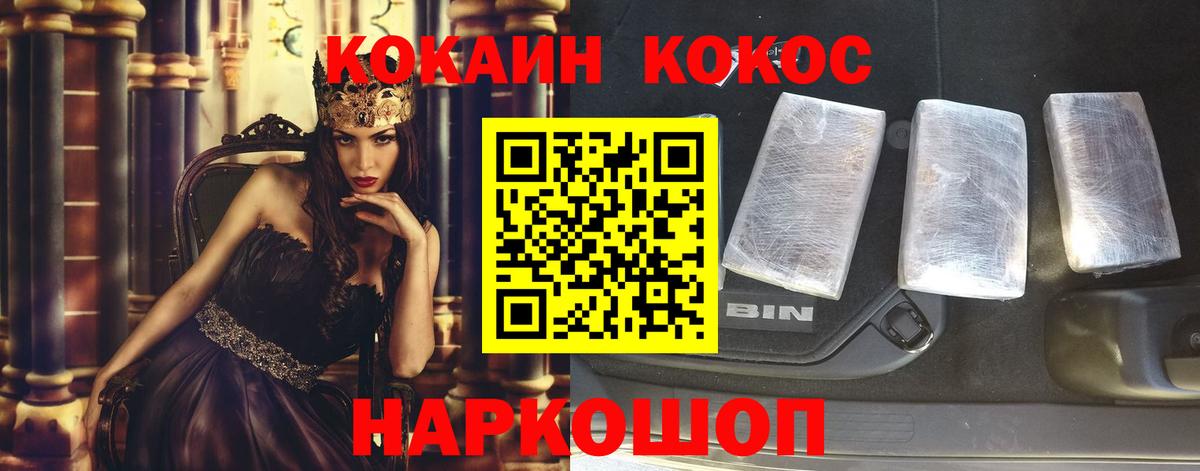 Кокаин Боливия Кумертау