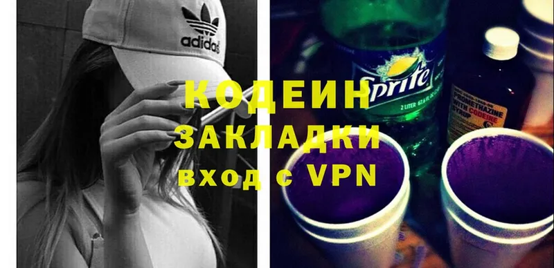 гидра как зайти  продажа наркотиков  Кумертау  Codein Purple Drank 