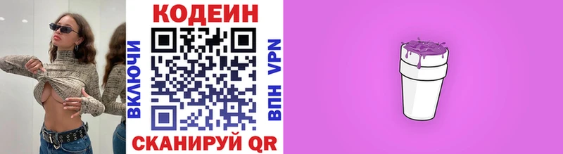где купить   omg tor  Codein Purple Drank  Кумертау 