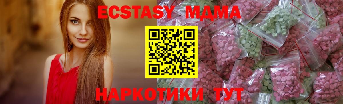 Экстази 300 mg Кумертау