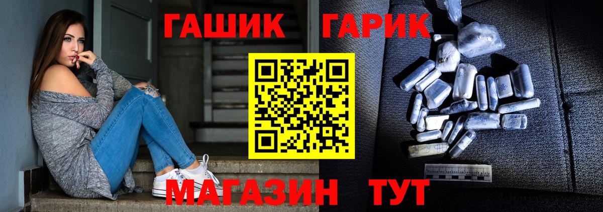 ГАШИШ гашик Кумертау