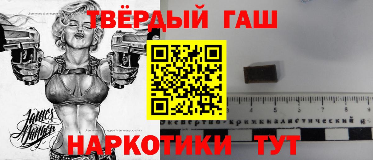 ГАШ hashish Кумертау