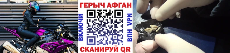 Героин афганец  дарк нет формула  Кумертау 