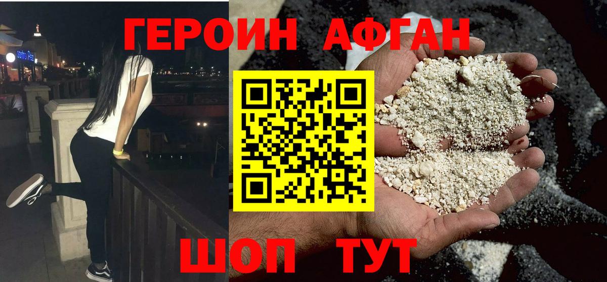 Кумертау  ГЕРОИН белый  ГЕРОИН  Вход с VPN 