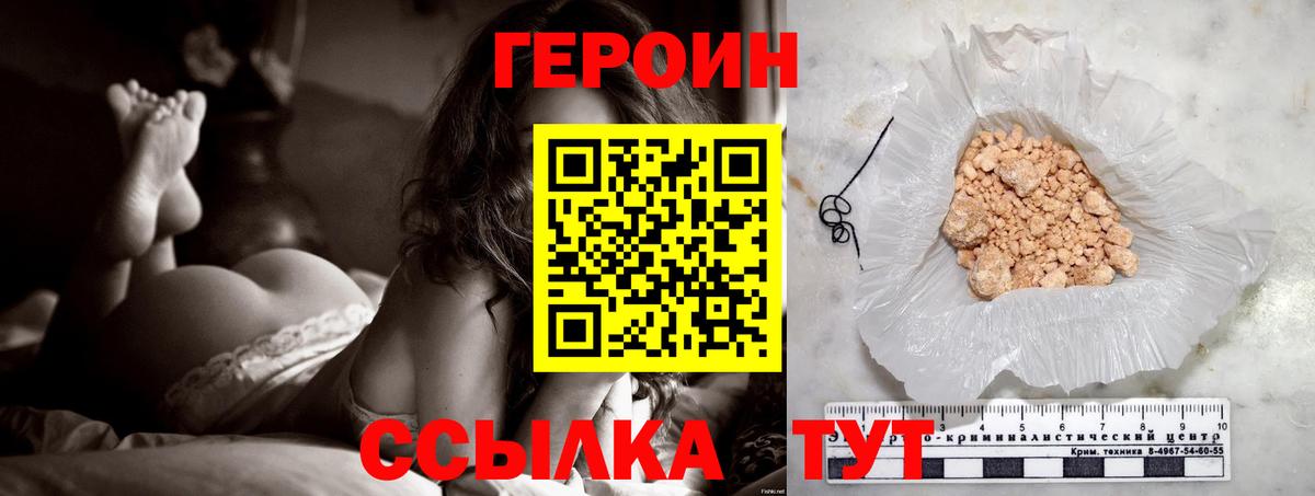 Героин Афган  Героин  Кумертау 