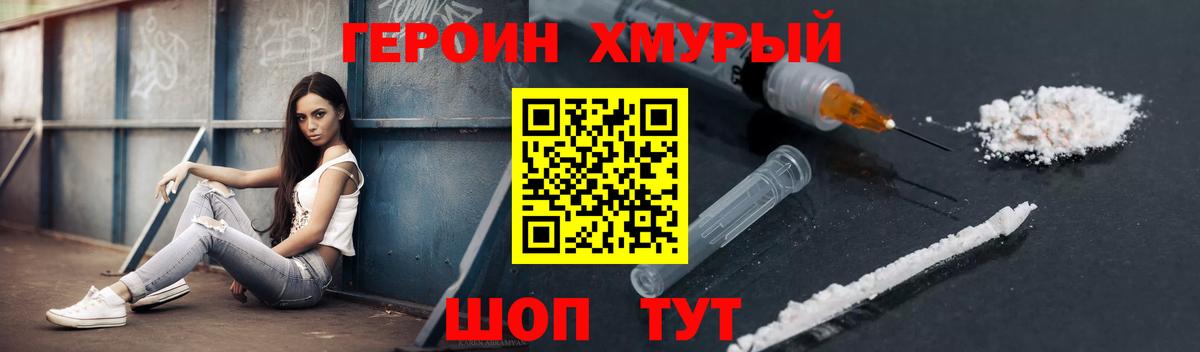 Героин белый Кумертау