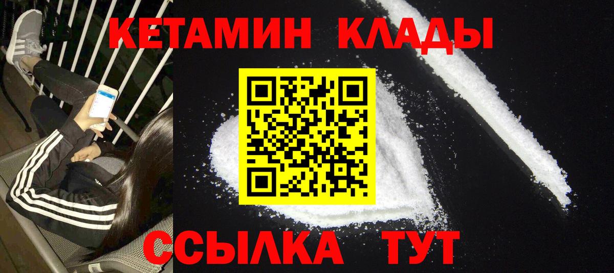 КЕТАМИН ketamine  КЕТАМИН ketamine  Кумертау 