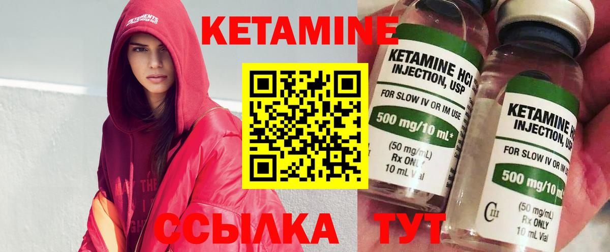 КЕТАМИН ketamine Кумертау
