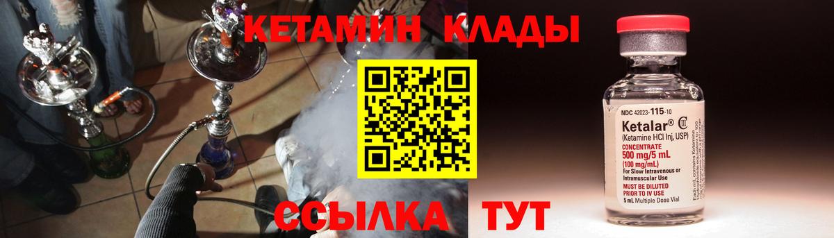 КЕТАМИН ketamine  Вход с VPN  ссылка на мегу как войти  Кетамин VHQ  Кумертау 