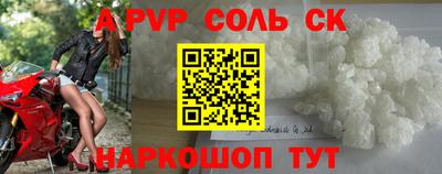 соль ск Бузулук