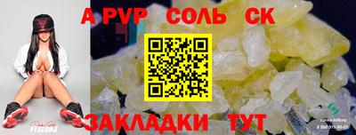 соль ск Бузулук
