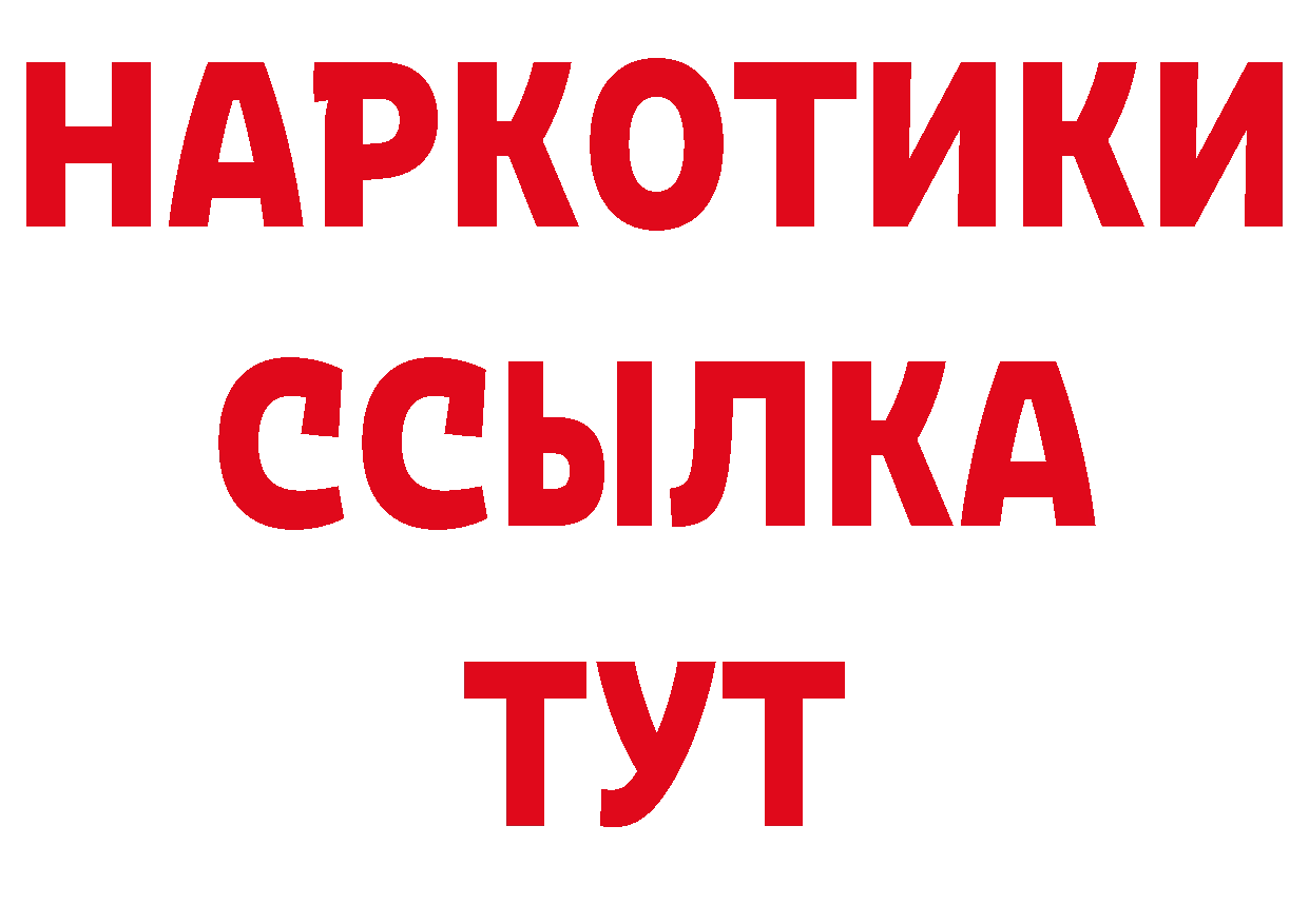 Бутират BDO 33% ССЫЛКА площадка блэк спрут Кумертау