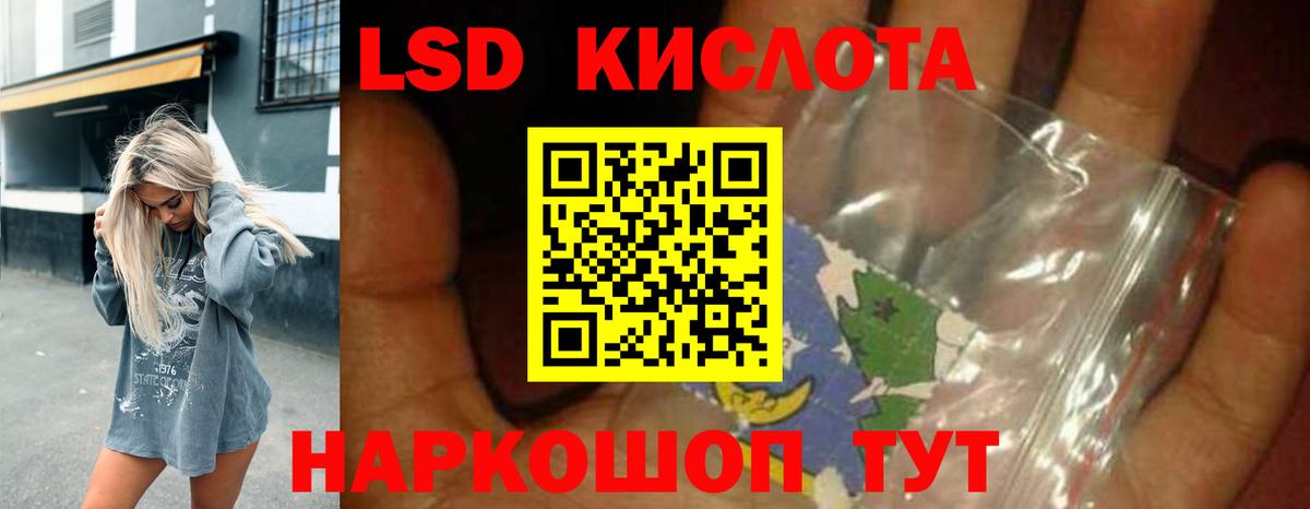 LSD-25 экстази ecstasy Кумертау