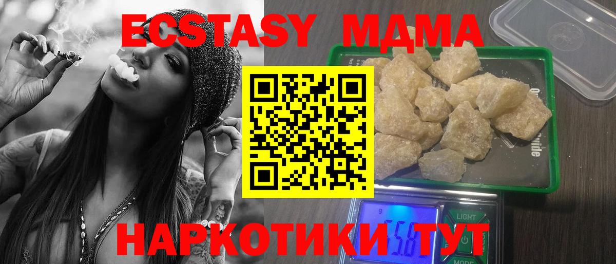 Кумертау  MDMA молли  МДМА  MDMA crystal  Вход с VPN 