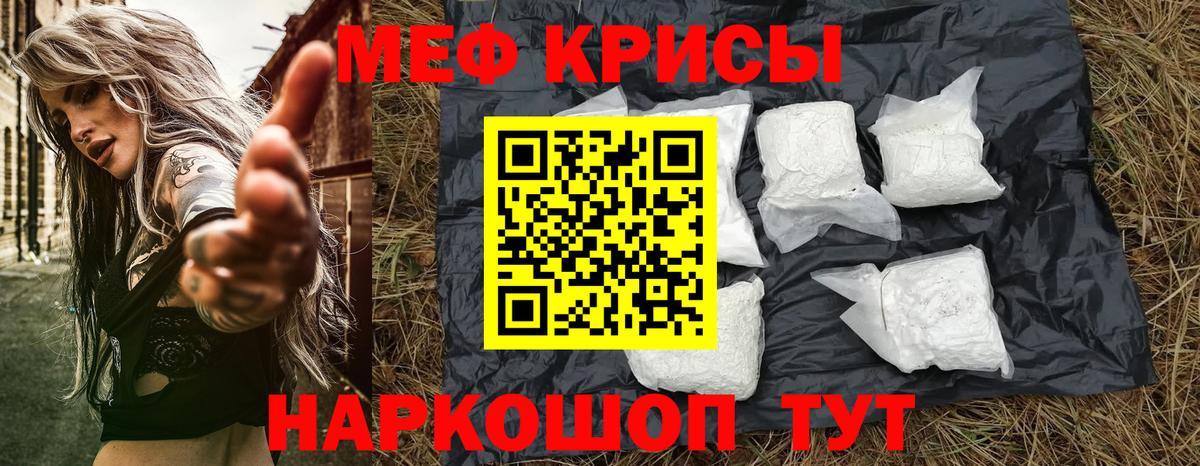 Меф  Кумертау