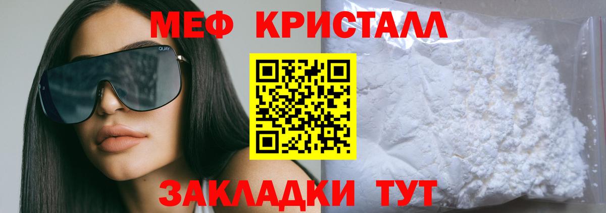 МЕФ мяу мяу  Меф  МЕФ 4 MMC  Кумертау 