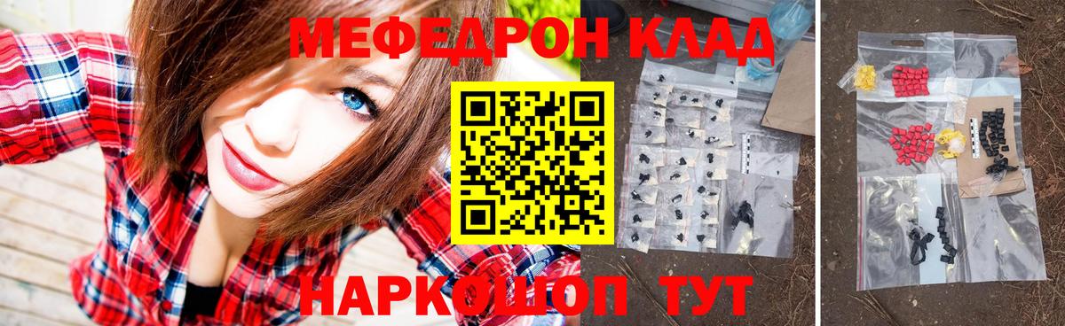 Меф  МЯУ-МЯУ VHQ  Вход с VPN  Кумертау  Меф кристаллы 