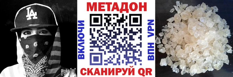 Метадон кристалл  Кумертау 