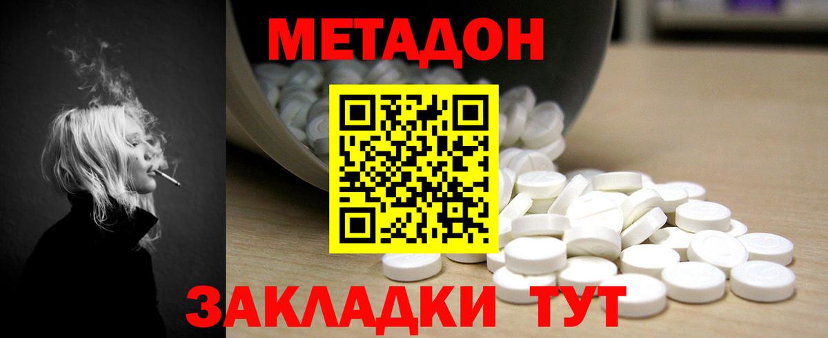 Кумертау  Метадон кристалл  Вход с VPN 