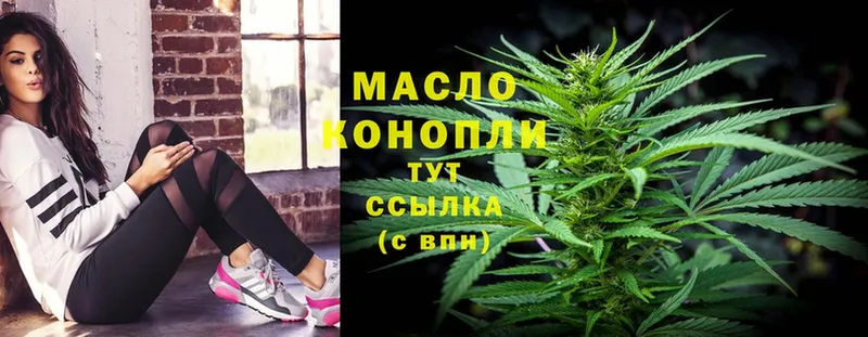 Дистиллят ТГК гашишное масло  купить наркоту  МЕГА рабочий сайт  Кумертау 