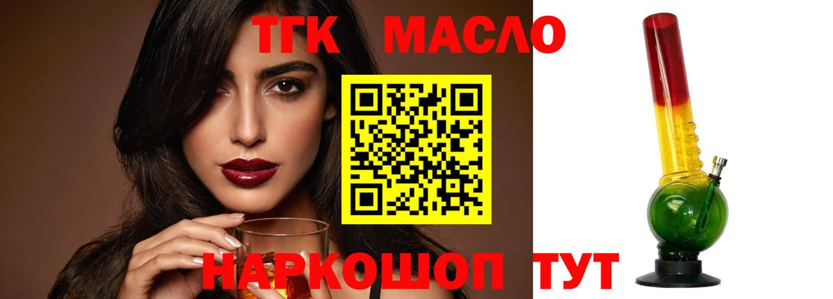 ТГК концентрат  где продают наркотики  Дистиллят ТГК вейп с тгк  Кумертау  Вход с VPN 