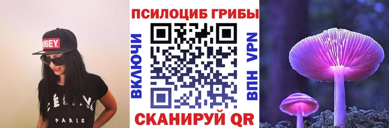 Псилоцибиновые грибы Magic Shrooms Кумертау