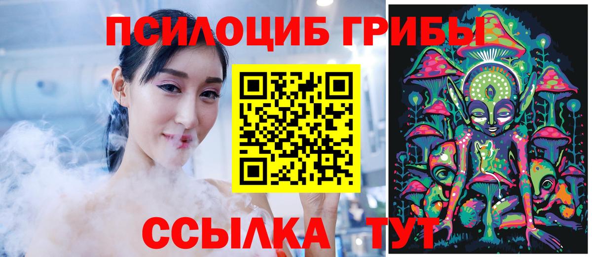 Галлюциногенные грибы мухоморы Кумертау