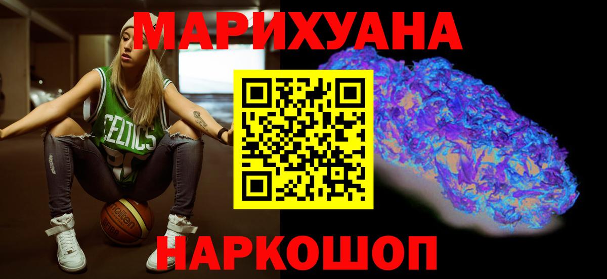 Каннабис VHQ  Вход с VPN  Шишки марихуана сатива  Марихуана Amnesia  Кумертау 
