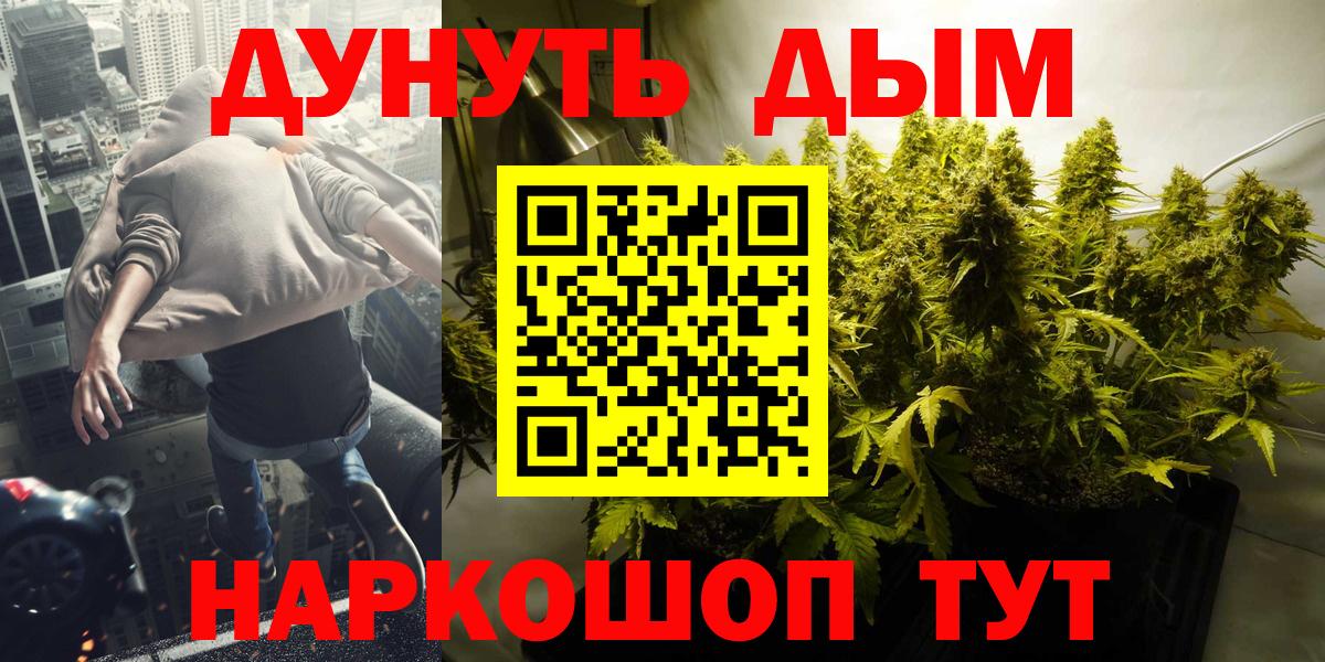Конопля марихуана Кумертау